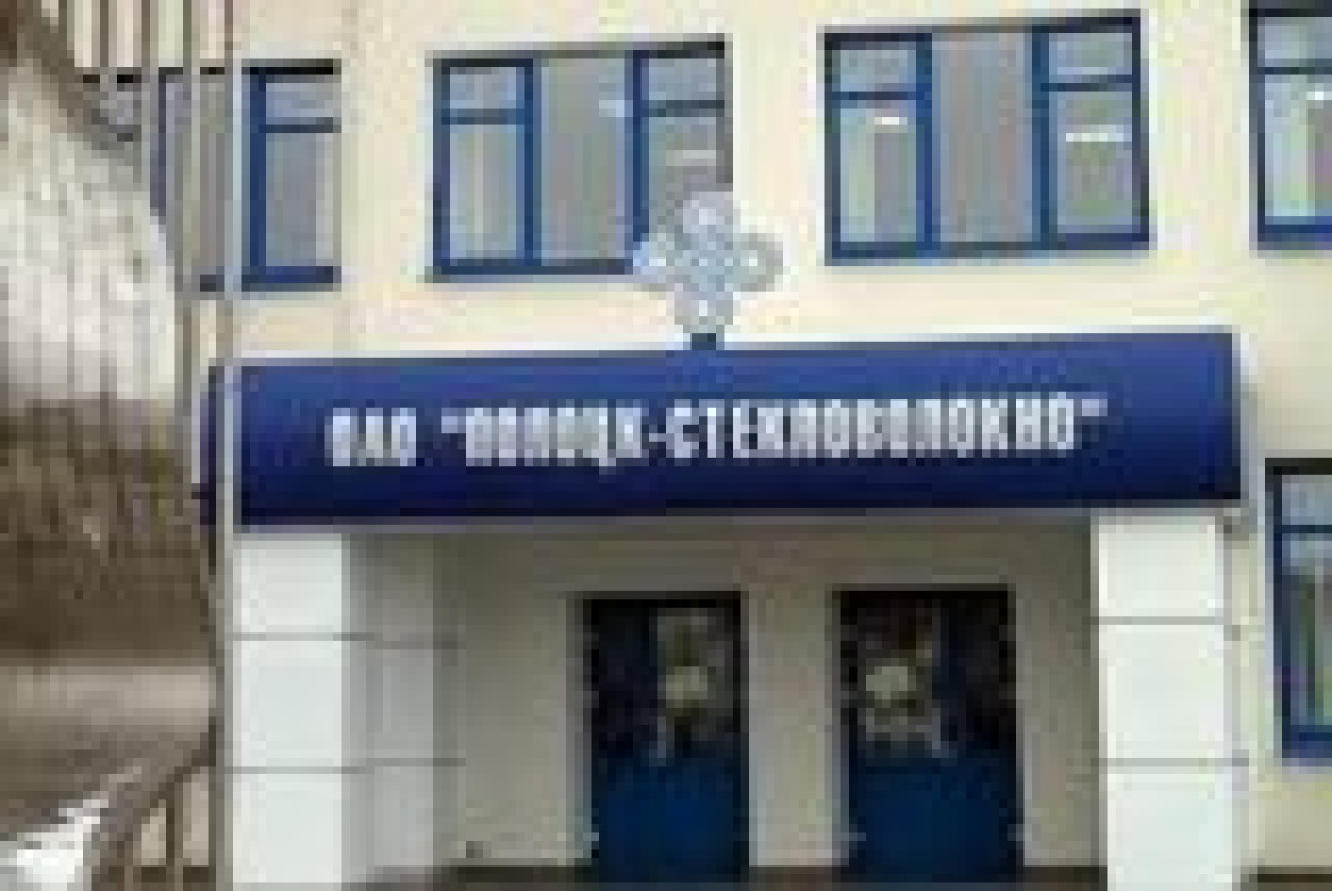 «Полацк-Шкловалакно» запрашае прыватны бізнес да супрацоўніцтва