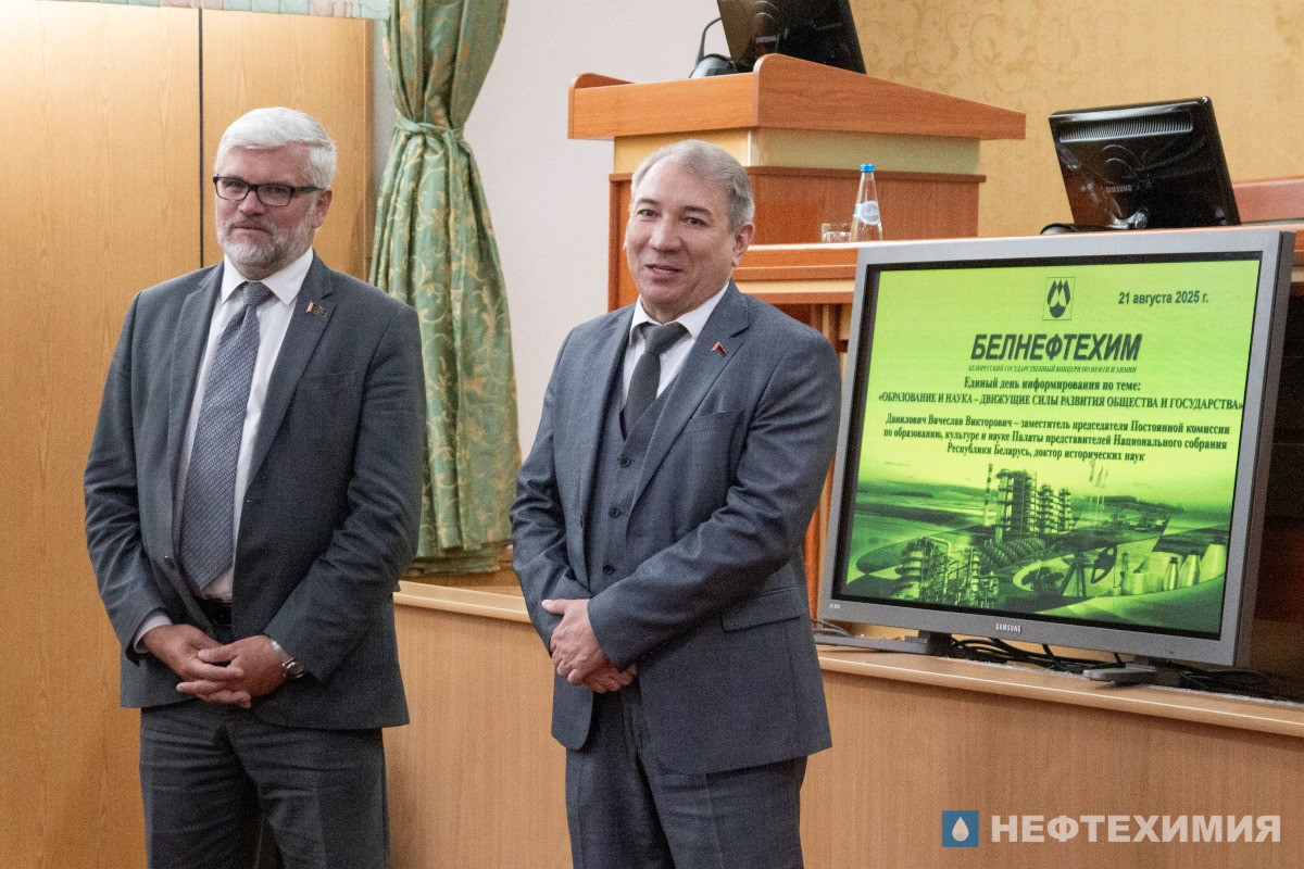 Единый день информирования в концерне «Белнефтехим»