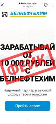 «Белнефтехим» обращает внимание