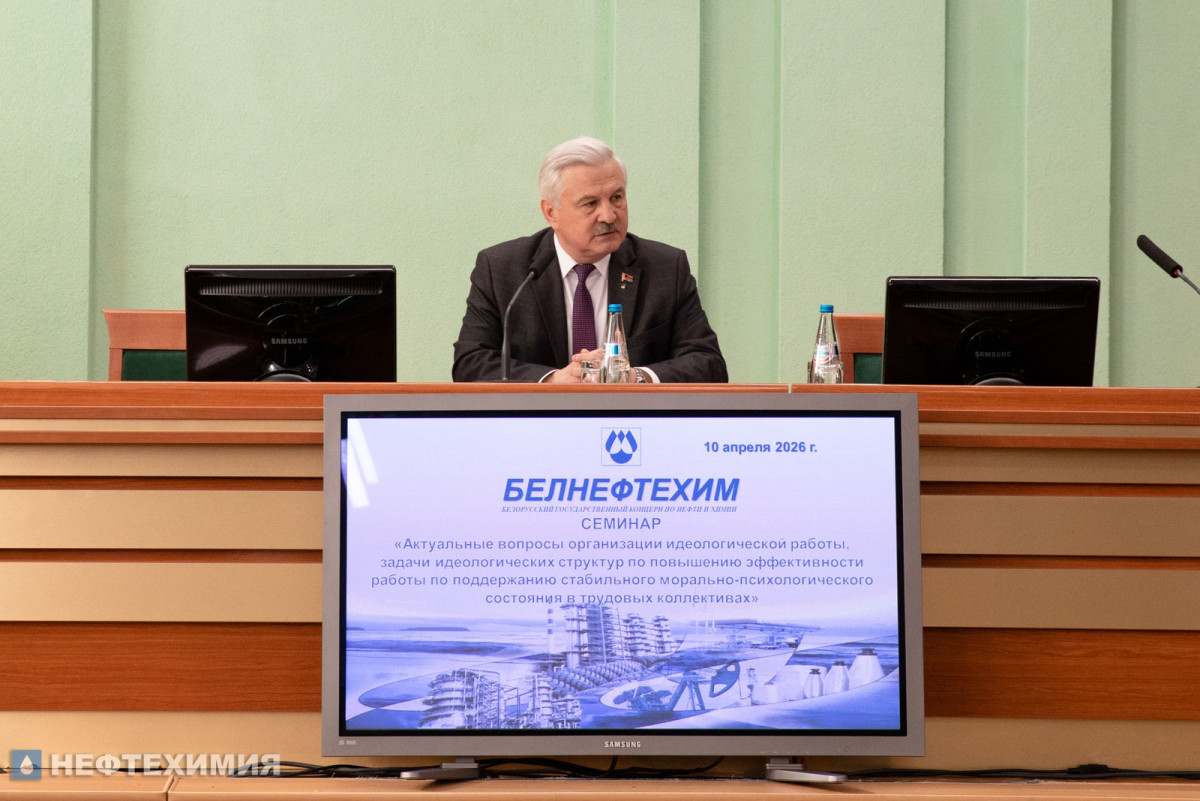 Семинар для идеологов предприятий нефтехимической отрасли